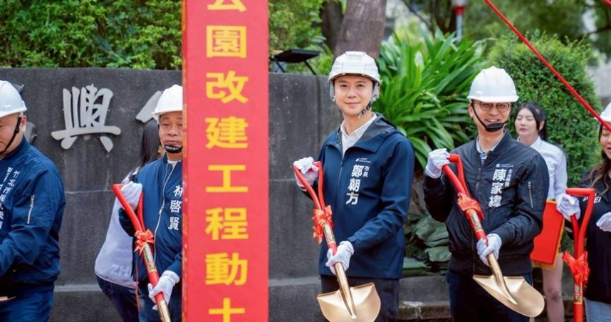 新竹縣竹北市長鄭朝方（中）出席竹北福興公園二期改善工程動工典禮。（圖／翻攝自竹北市公所媒體群組）