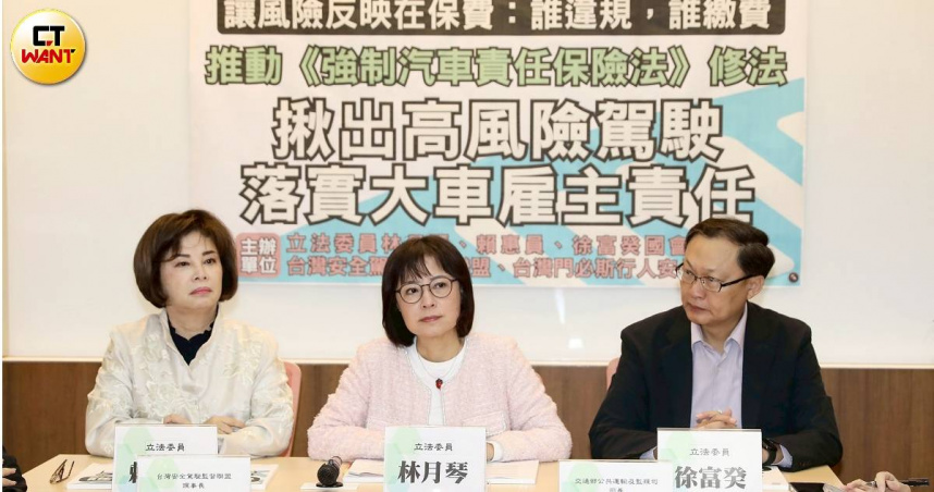 立委賴惠員（左起）、林月琴、徐富癸舉行記者會，呼籲提高汽車強制責任險死亡給付，由每人200萬元調高為500萬元。（圖／侯世駿攝）