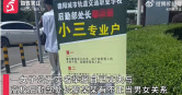 四川德陽一名女子帶親友到高校門口張貼海報、發放傳單，公開舉報丈夫與校方女職員涉婚外情。（圖／翻攝自微博，百姓關注，下同）