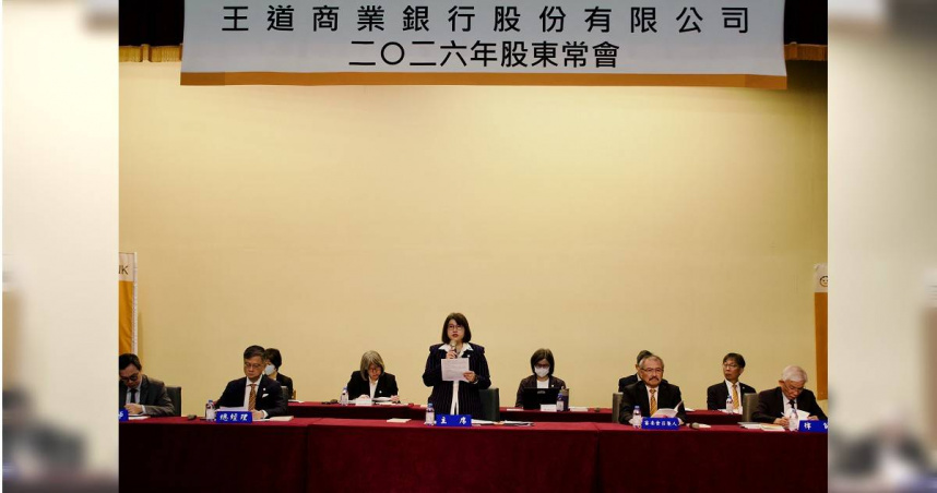 王道銀行12日召開股東常會，並全面改選董事會。圖中為董事長駱怡君。（圖／王道銀行提供）