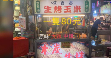 自組外送隊!樂華夜市38攤任你點 多加30元在家吃美食