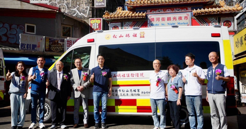 松山慈祐宮18日再捐贈北市消防4輛救護救災車輛。（圖／翻攝畫面）