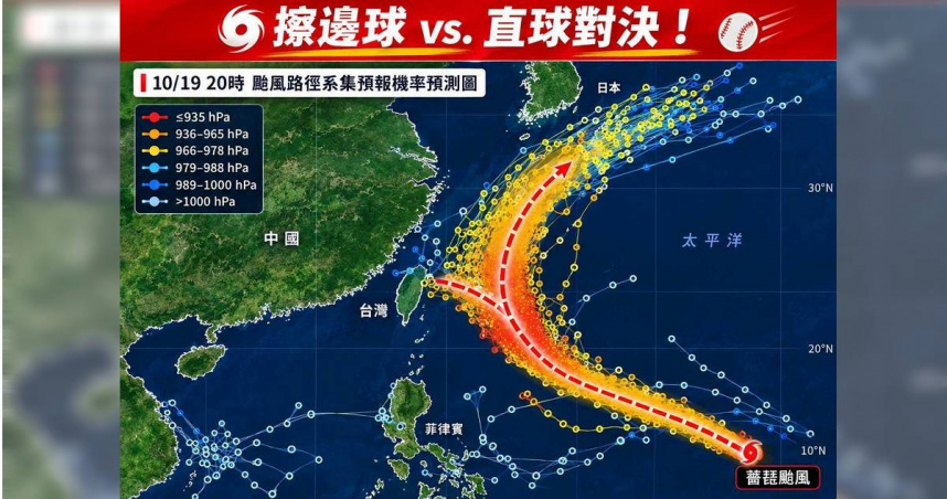 強烈颱風薔琵逐漸逼近，氣象專家林得恩指出未來路徑時間關鍵點。（圖／翻攝「林老師氣象站」）