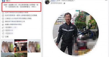 淫狼消防員性侵少女慘害輕生 背景遭起底、臉書PO抱小女生照
