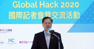 【扶持創業情報】國際創業家大賽