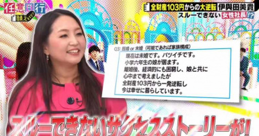 單親媽窮困低潮曾僅剩103日圓 「一項專業」成年薪6億貴婦社長