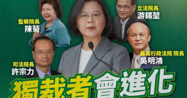 蔡英文任命表姊夫接最高行政法院惹議 國民黨轟摧毀司法改革