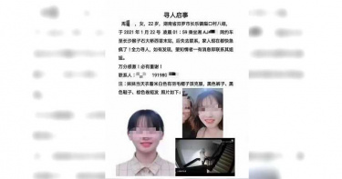 22歲女子深夜搭乘網約車後失蹤 警方:最後軌跡在江邊