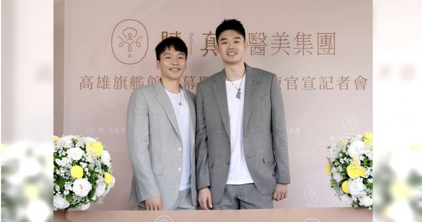 「麟洋配」王齊麟與李洋出席醫美集團旗艦館的開幕活動。（圖／品牌提供）