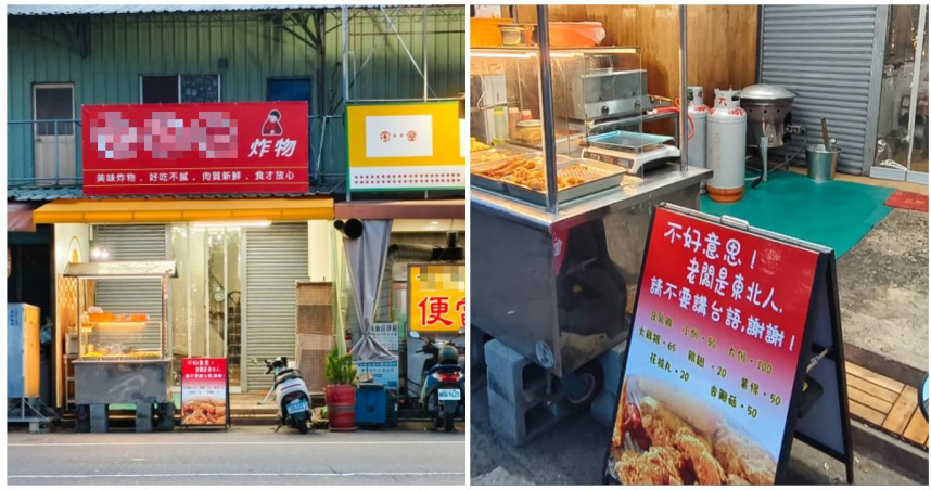 近日，嘉義一間豆乳雞店因為老闆在店門口擺放立牌「老闆是東北人，請不要講台語」，在網路上引起爭議。27日老闆在豆乳雞的官方帳號宣布，決定暫時閉店整修，開業時間會另行公布。圖／翻攝Threads）