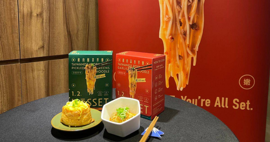 【HōSSET 虎勢】與日式燒酎吧「啜SUSURU」於7月15日 至 9月15日期間合作限時菜單，揉合日式主廚的創意，獨家開發 HōSSET x SUSURU 稻香豬寶盒。（圖／HōSSET虎勢提供）