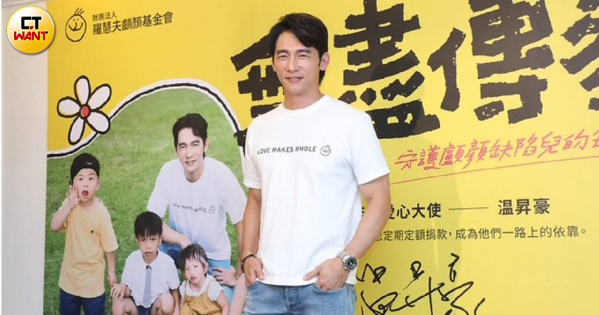 温昇豪今出席公益活動。（圖/焦正德攝）