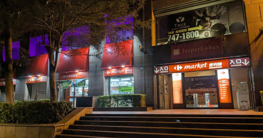 天母忠誠路二段的家樂福超市宣布於12月20日結束營業。（圖／翻攝自臉書／靠北天母幫）