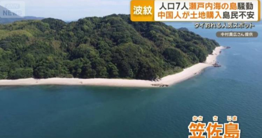 笠佐島位於瀨戶內海，常住人口僅7人，鄰近美軍岩國基地與吳港自衛隊設施，地理位置敏感。（圖／翻攝自ANN News）