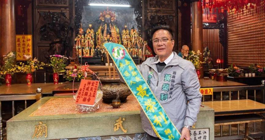 曾任嘉義縣太保市長的嘉義縣議員黃榮利（圖）力拼電話民調衝刺。（圖／翻攝自黃榮利臉書）