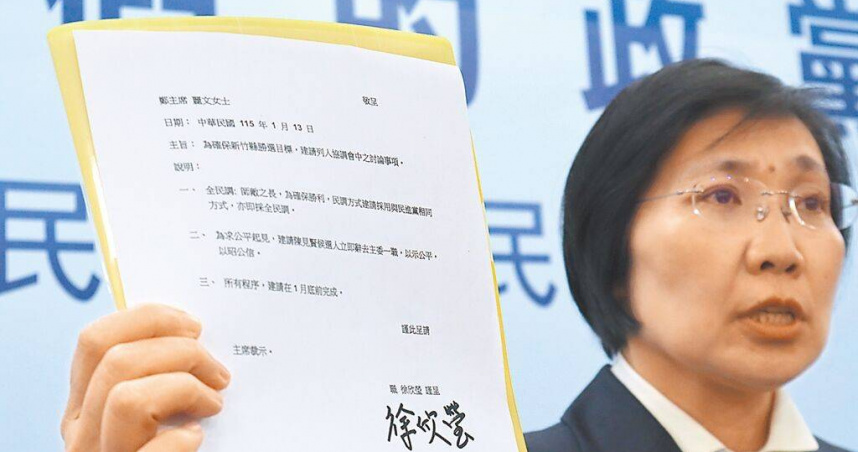 國民黨立委徐欣瑩質疑新竹縣藍營初選機制，呼籲黨中央正視公平性問題。（圖／報系資料庫）