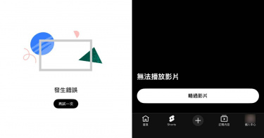 YouTube全球大當機。（圖／擷取自YouTube）