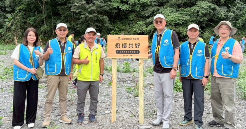 新安東京海上產險總經理王文龍(右三)與農業部農村發展及水土保持署臺北分署分署長蔡金龍(左三)，共同揭開「永續共好」企業認養紀念牌座，見證推動環境永續的重要時刻。（圖／新安東京海上產險提供）