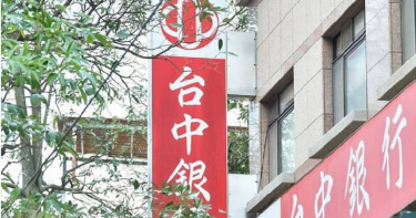 以洪男為首的詐欺及洗錢集團涉嫌勾結台中銀行多家分行主管,透過人頭公司帳戶協助詐騙及地下博弈資金流轉。(示意圖/報系資料照)