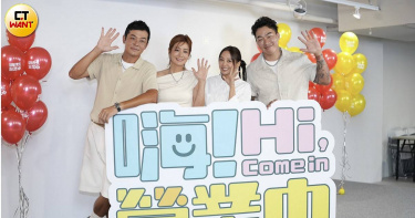 姚元浩、莎莎、鬼鬼、郭泓志，一同出席《嗨！營業中》第七季記者會。（圖／蘇聖倫攝）