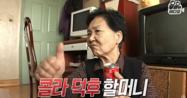 74歲嬤連續40年「每天喝10罐可樂」!背後故事惹心酸
