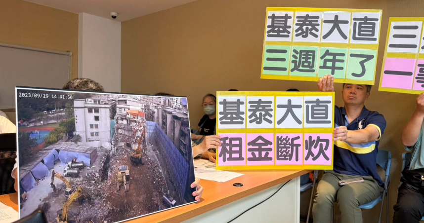 9月7日基泰大直屆滿3年當天，市府、基泰、受損戶召開協調會，受損戶控訴租金補償將斷炊。（圖／讀者提供）
