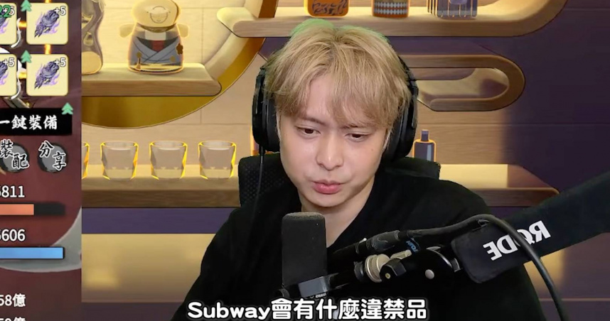 放火直播時，一名粉絲自稱Subway儲備幹部，爆料產品中含違禁成分。（圖／翻攝YouTube／火火放）
