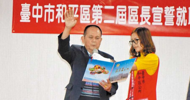 台中和平區長遭懲戒撤職 3個月內補選