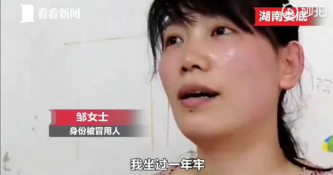 閨密吸毒遭逮竟「冒用身分」!女12年後被通知「有1年坐牢記錄」傻眼