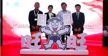 獲全球食品安全認證 旺旺廣州廠連得6張BRCGS A級證書