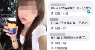 爽詐60妹2/受害女組「婦仇者聯盟」報警 正宮當庭怒揭軟飯男真相