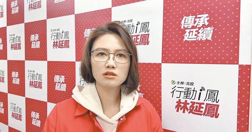 台北市議員林延鳳。（圖／台北市議員林延鳳提供／中國時報張珈瑄台北傳真）