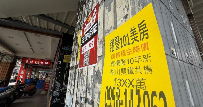 （封面示意圖／東森財經新聞張琬聆攝）