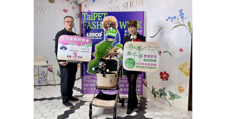 巴黎奧運服裝指定設計師-周裕穎(左)個人品牌 JUST IN XX與時尚CEO禮客董事長溫筱鴻(右)領航第一屆『臺北萌寵時裝週 TaiPet Fashion Week』時尚秀於3/28 (五)下午2：30在禮客內湖1館5F國際廳舉辦（圖／禮客提供）。