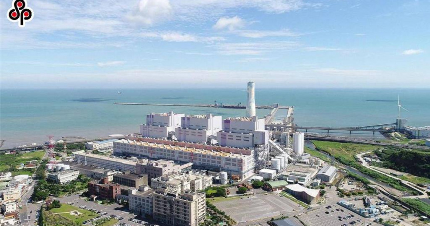 林口電廠。(圖／台電提供)