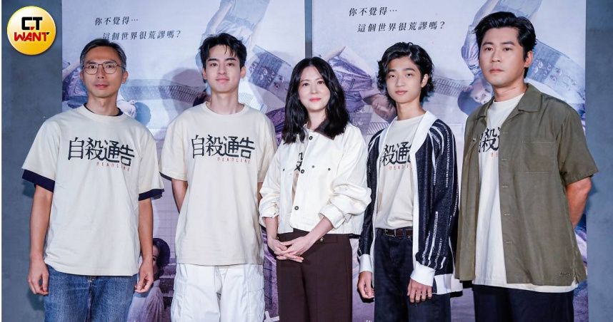 懸疑校園電影《自殺通告》今舉辦媒體試片，導演周冠威（左起）與主要演員劉敬、林予晞、白潤音、黃迪揚均到場。（圖／趙文彬攝）
