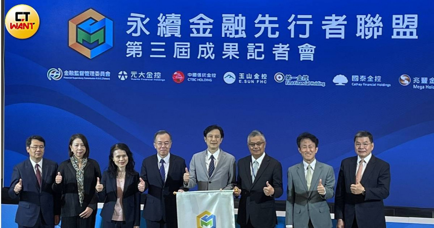 永續金融先行者聯盟成員包括中信、玉山、元大、第一、國泰、兆豐等六家金控。（圖／李蕙璇攝）