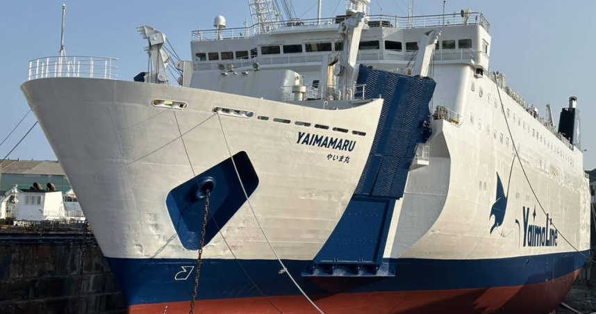 「八重山丸」（YAIMA MARU）由華岡集團購入，總噸位2萬1688噸，為可搭載545名旅客的RO-RO客貨輪，並可載運約70輛轎車及90個40呎貨櫃。（圖／翻攝畫面）