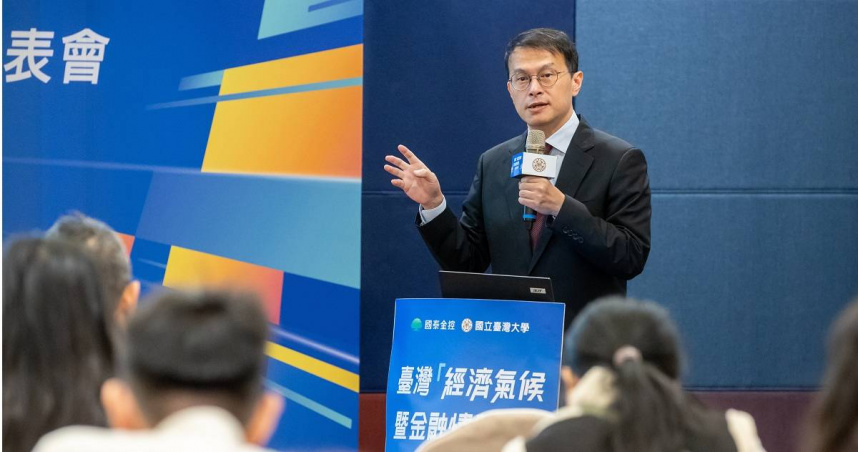 國泰臺大產學合作計畫團隊15日表示，上修2025年臺灣經濟成長率預測至7.4%，並調高2026年臺灣經濟成長率為3.0%。（圖／國泰金提供）