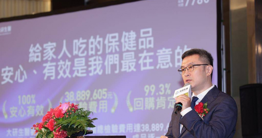 尚凡國際、大研生醫創辦人張家銘辭世，林東慶接任大研生醫董座。（圖／大研生醫提供）