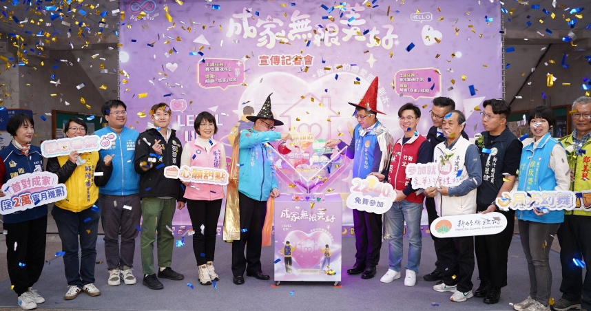 新竹縣「協助青年成家系列活動」邁入第5年，今年縣府帶領竹縣單身青年開啟全新「戀愛冒險副本」，今（13）日特別於白色情人節前夕在縣府大廳舉辦宣傳記者會。（圖／陳見賢辦公室提供）