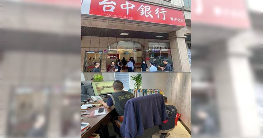銀行變詐團金庫！台中銀爆內鬼護航　36億黑金洗進洗出震撼金融圈