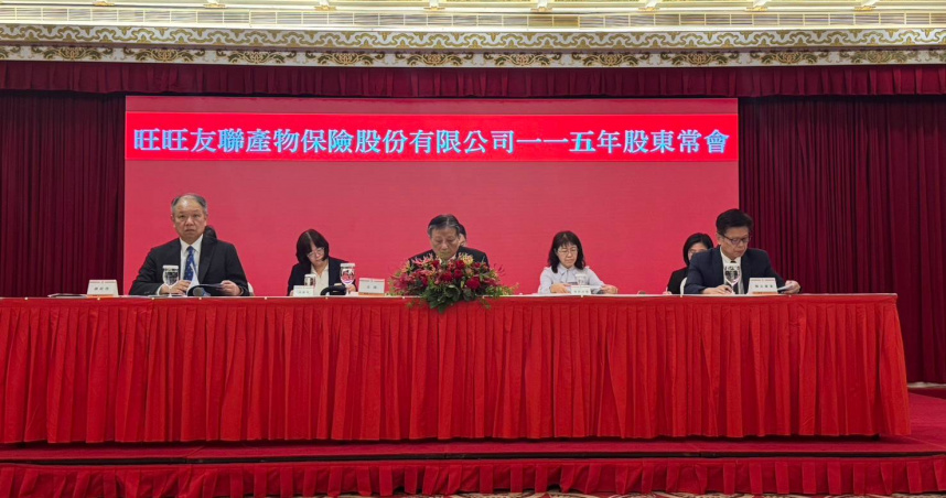 旺旺友聯產物保險29日舉行股東會，由董事長洪吉雄擔任主席（中），左為總經理劉自明。（圖／旺旺保提供）