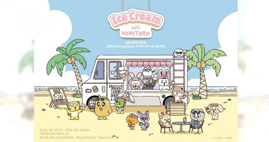 SEVENTEEN快閃店進駐101　韓國爆紅《Ice Cream with MINITEEN》原汁原味登台