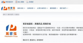 「家樂福」量販店改名為「萬家福」，超市則改為「樂家康」。（圖／擷取自萬家福官網）