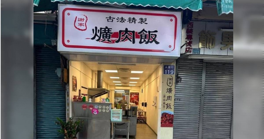 彰化在地美食店「謝家爌肉飯」在老闆驟逝不久，正式宣布永久歇業，令不少饕客相當不捨。（圖／翻攝自謝家爌肉飯臉書）