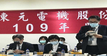 東元股東會/公司派全勝 黃茂雄親自坐鎮、寶佳減資案挫敗