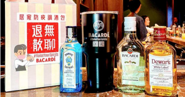台灣百加得與酒吧共同推出限量居家調酒包【Cocktail from Home】