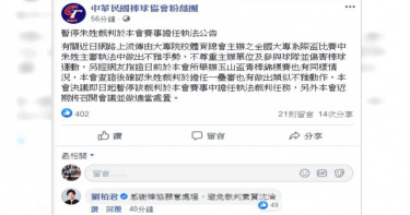 裁判執法多次比出「尻槍」手勢 棒協將開會討論適當懲處