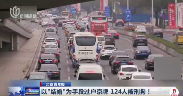 為了一張「車牌」!女子3年結離婚達28次
